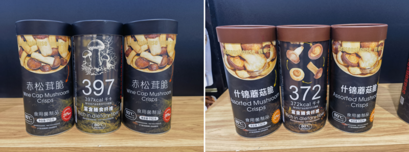 四季の屋 森系零食新鲜上市：从西雅展会窥见休闲食品自然新风向